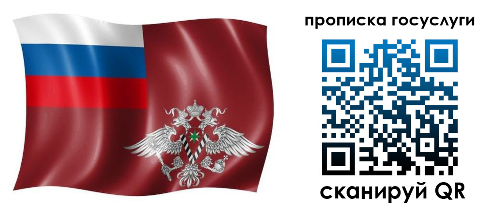купить прописку в Кыштыме