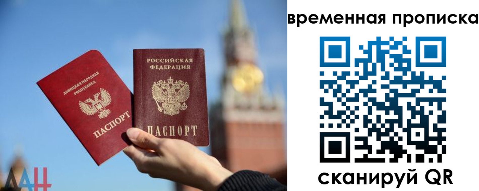 прописка законно в Кыштыме