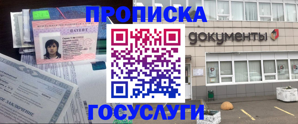 временная регистрация для всех в Кыштыме