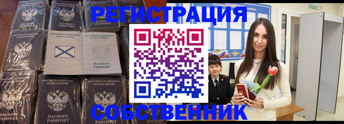 временная регистрация для школы в Кыштыме