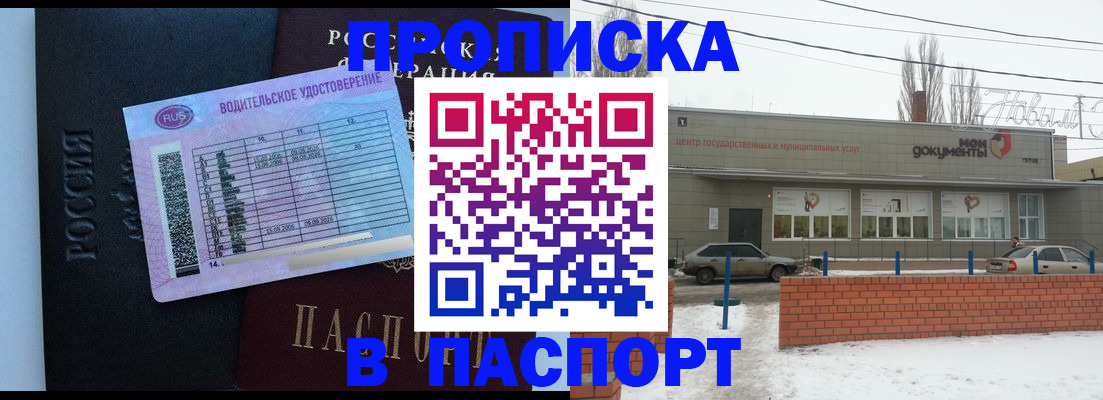временная регистрация госуслуги в Кыштыме