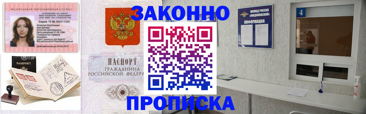 прописка в квартире в Кыштыме