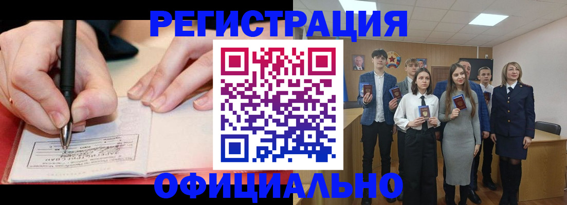 прописка для кредита в Кыштыме