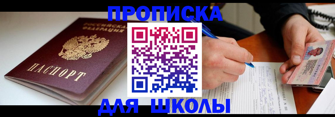 временная регистрация гарантия в Кыштыме