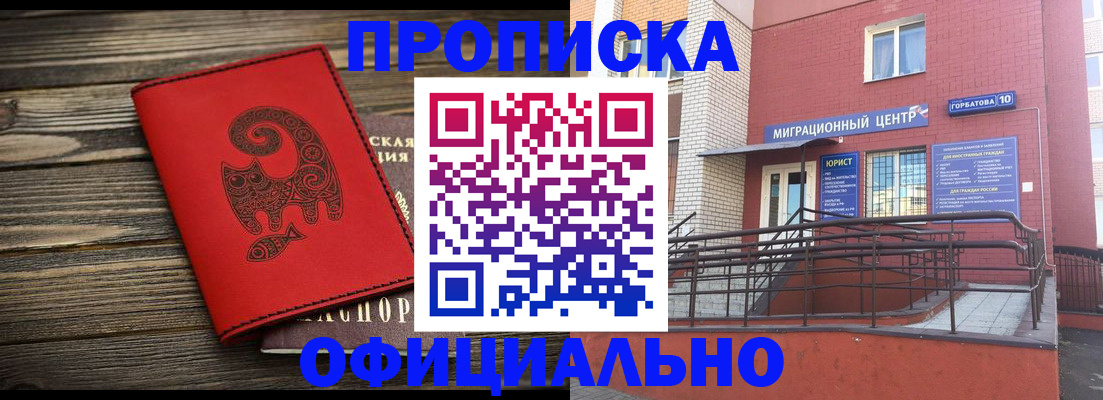 прописка поиск в Кыштыме