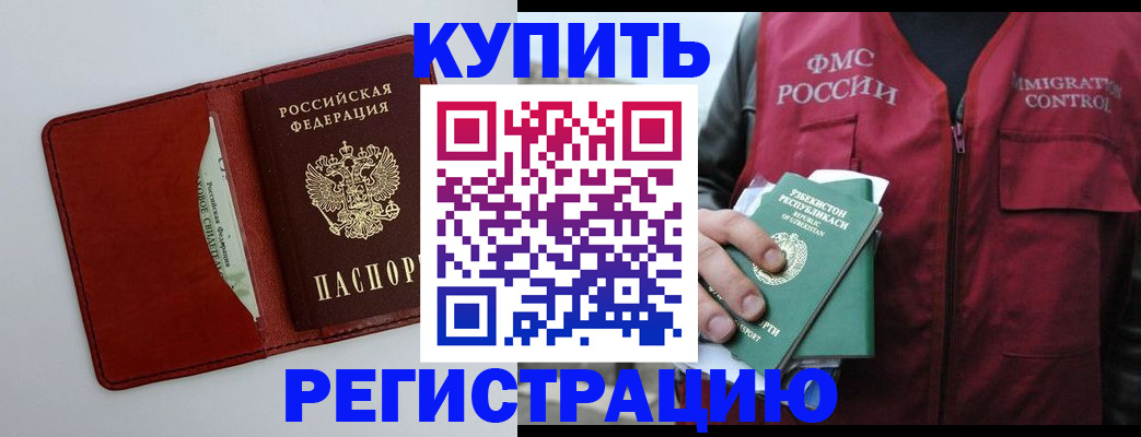 временная прописка в Кыштыме