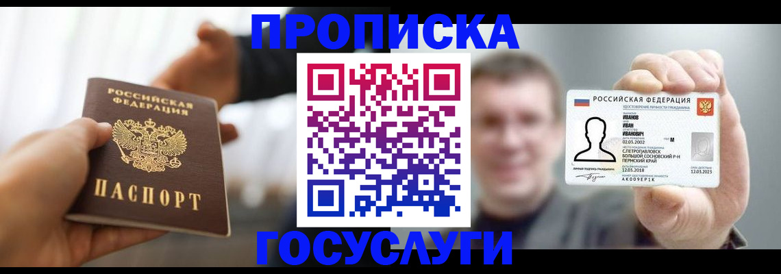 временная регистрация гарантия в Кыштыме
